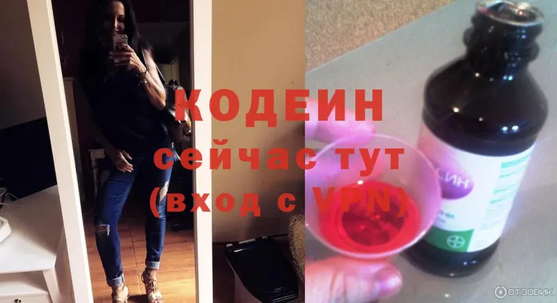 Codein Purple Drank  Добрянка 