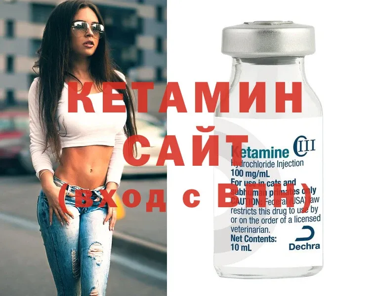 Кетамин ketamine  сколько стоит  Добрянка 