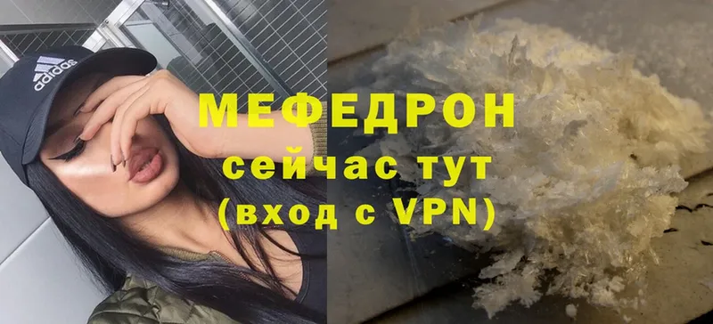 Меф VHQ  Добрянка 